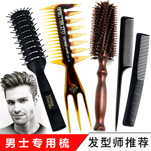 梳子男士专用蓬松造型神器排骨梳