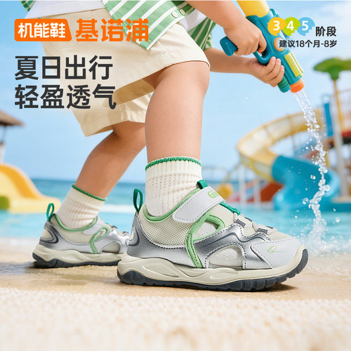 基诺浦2026年夏季新款机能鞋中小童男女儿童透气防滑运动凉鞋1919