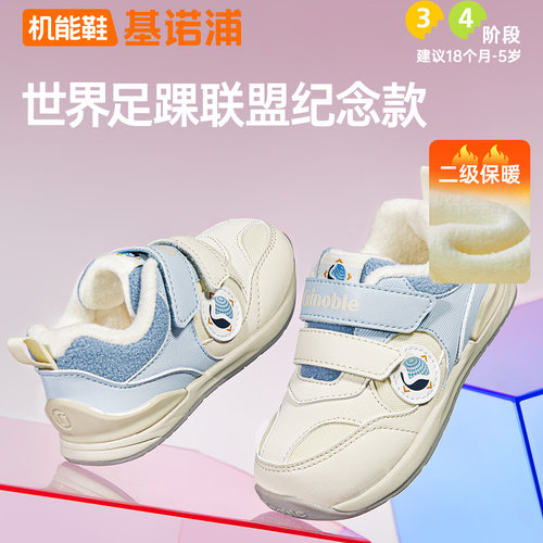 商场同款基诺浦2025年冬季新款机能鞋男女儿童加绒保暖运动鞋1822