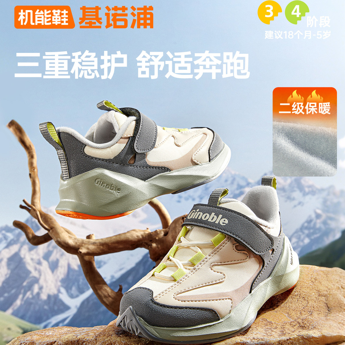 商场同款基诺浦25冬新款机能鞋加绒运动鞋二级保暖男女儿童鞋1831