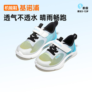 基诺浦25年夏款中大童机能鞋凉鞋男女儿童跑步运动鞋926透气防滑