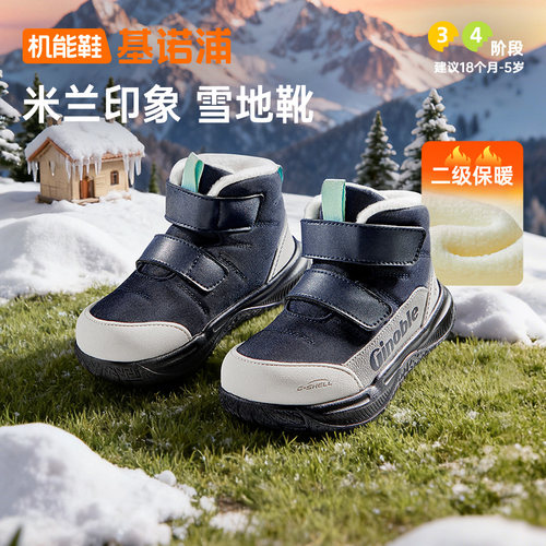 基诺浦2025年冬季新款机能鞋男女儿童加绒二级保暖高帮雪地靴1832