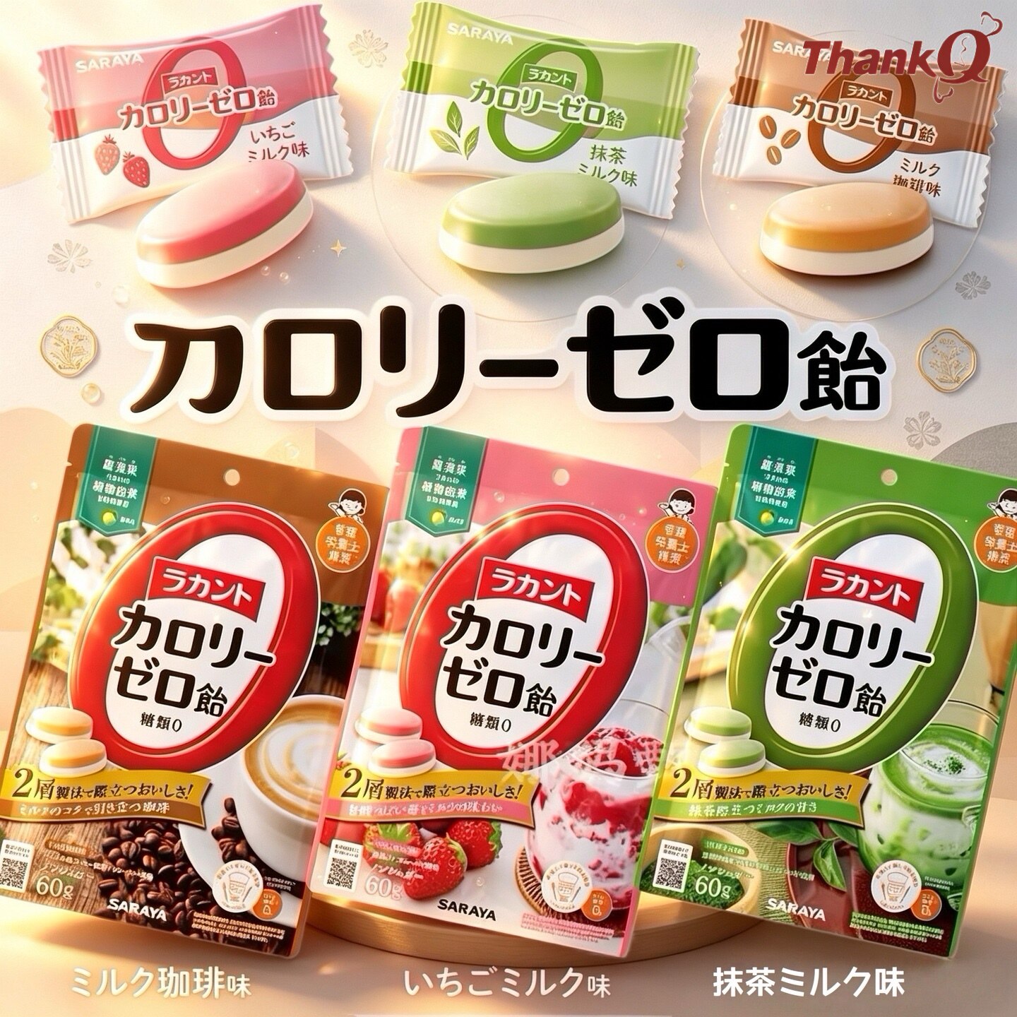 日本进口saraya无糖糖果牛奶抹茶味零糖零脂咖啡糖0卡路里草莓味