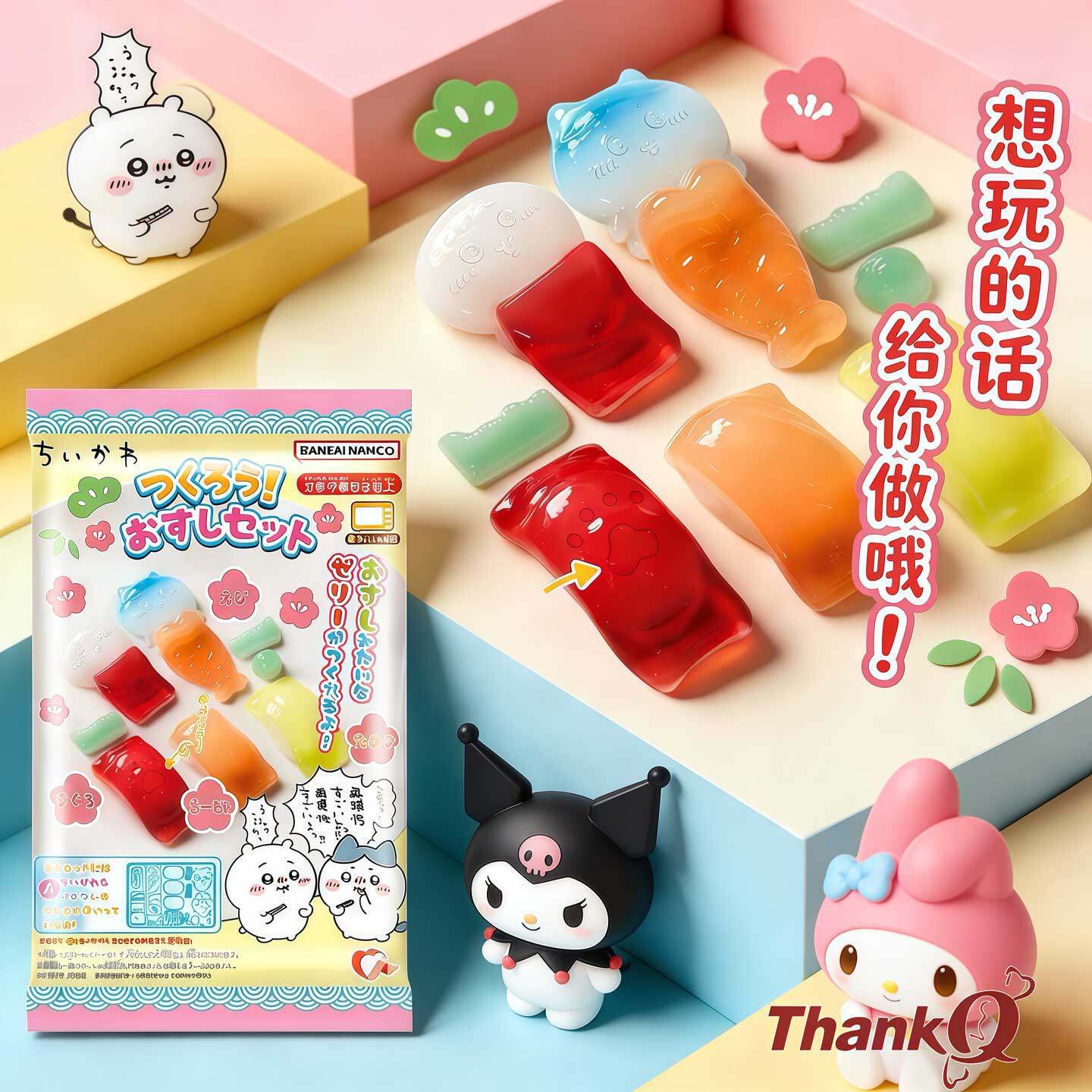 日本正版kracie嘉娜宝食玩软糖DIY材料可吃甜甜圈章鱼粒粒葡萄树