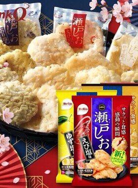 日本Befco栗山米果虾味雪米饼