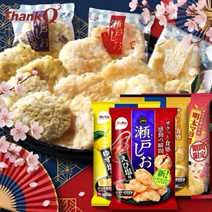 日本进口零食Befco栗山米果濑户柚子盐虾味米饼膨化雪饼仙贝虾片