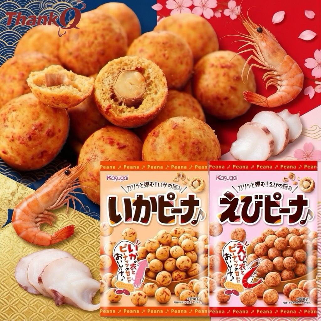 日本进口春日井鱼皮花生豆果子多味鱿鱼味虾味脆皮花生仁休闲零食
