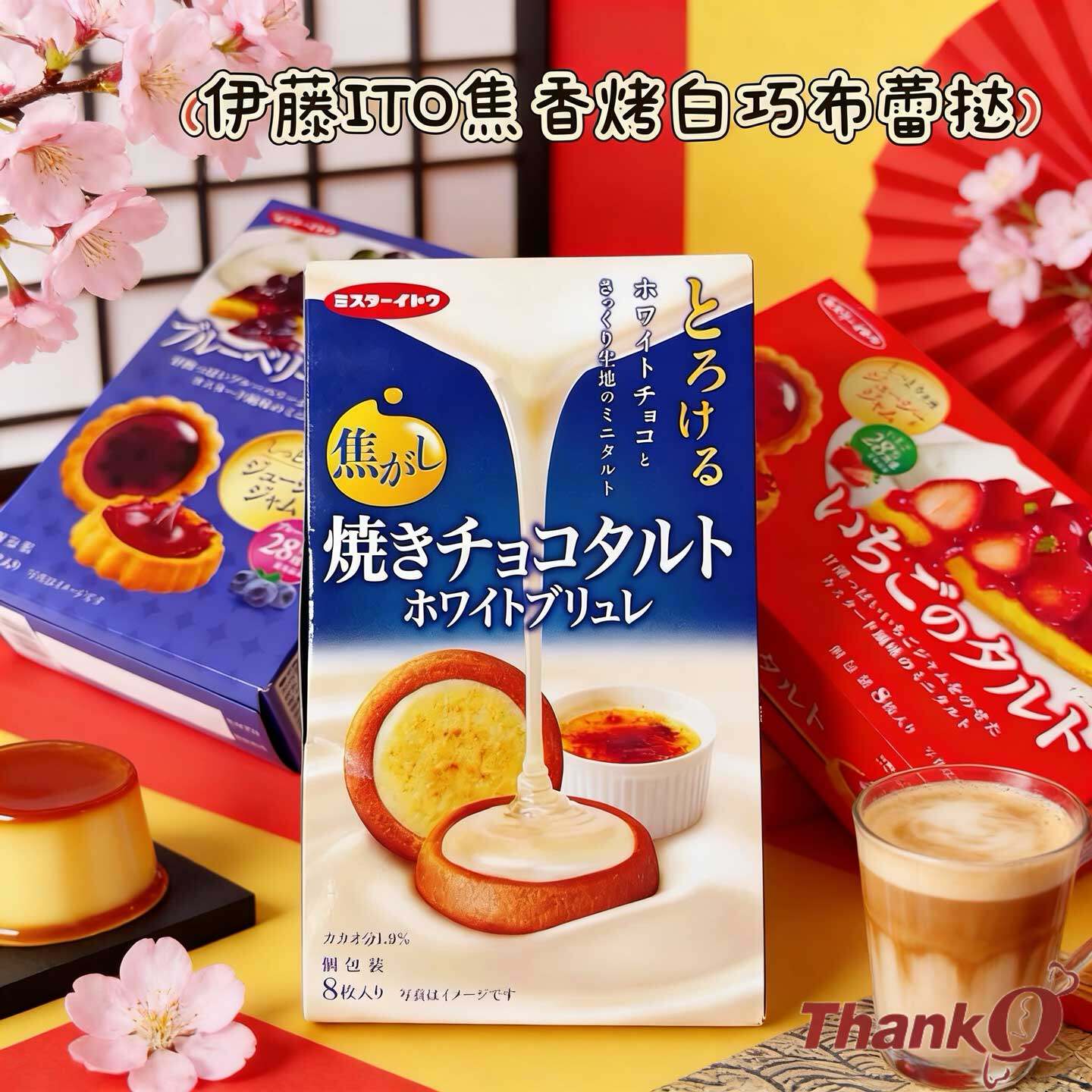 日本伊藤Languly依度草莓蓝莓蛋挞迷你馅饼果酱夹心酥性曲奇饼干