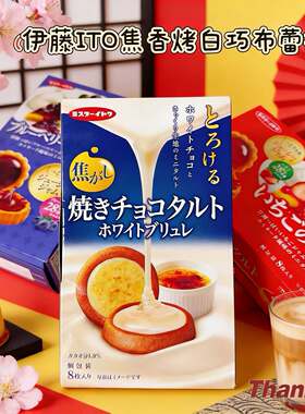 日本依度草莓蓝莓果酱夹心饼干