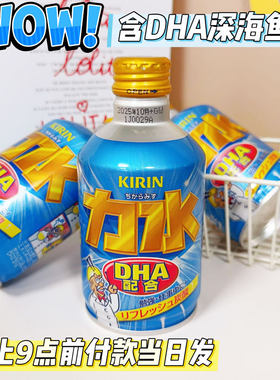 日本进口KIRIN麒麟力水含DHA聪明水气泡水碳酸饮料汽水功能性饮品