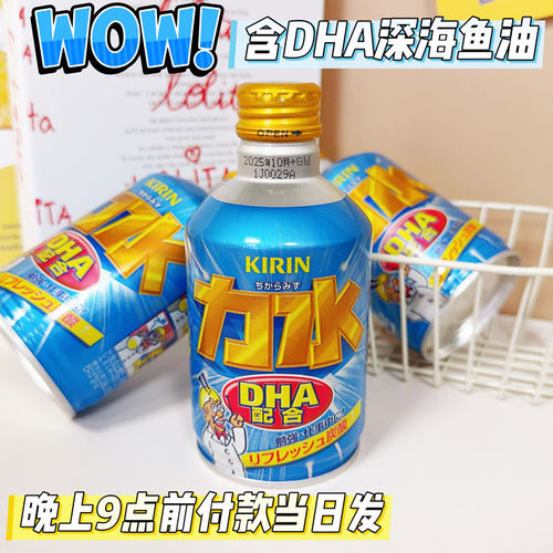 日本进口KIRIN麒麟力水含DHA聪明水气泡水碳酸饮料汽水功能性饮品
