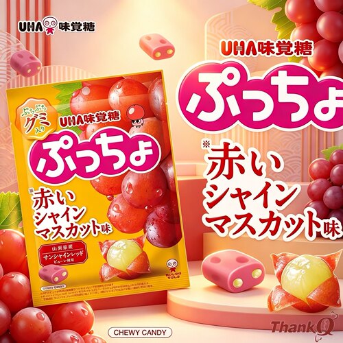 日本UHA悠哈葡萄味夹心QQ糖