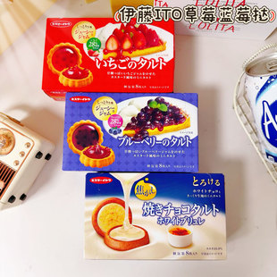 日本伊藤Languly依度草莓蓝莓蛋挞迷你馅饼果酱夹心酥性曲奇饼干