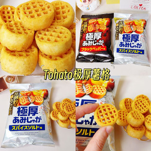 日本进口零食tohato桃哈多极厚薯格黑胡椒味淡盐味厚切网格状薯片