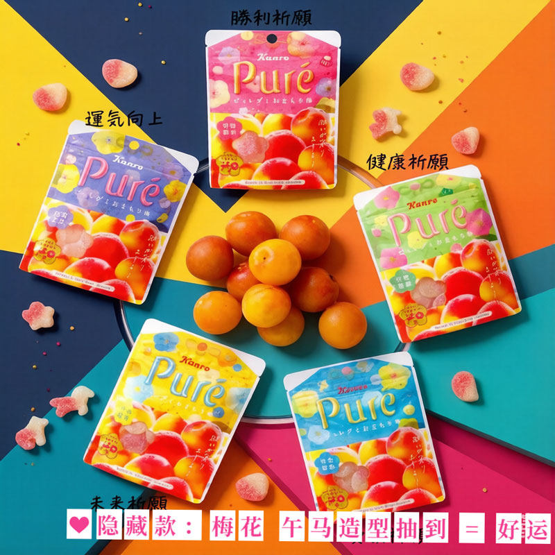 网红爆款酸沙软糖甘乐Pure果汁菠萝柠檬超酸心形爱心日本进口糖果