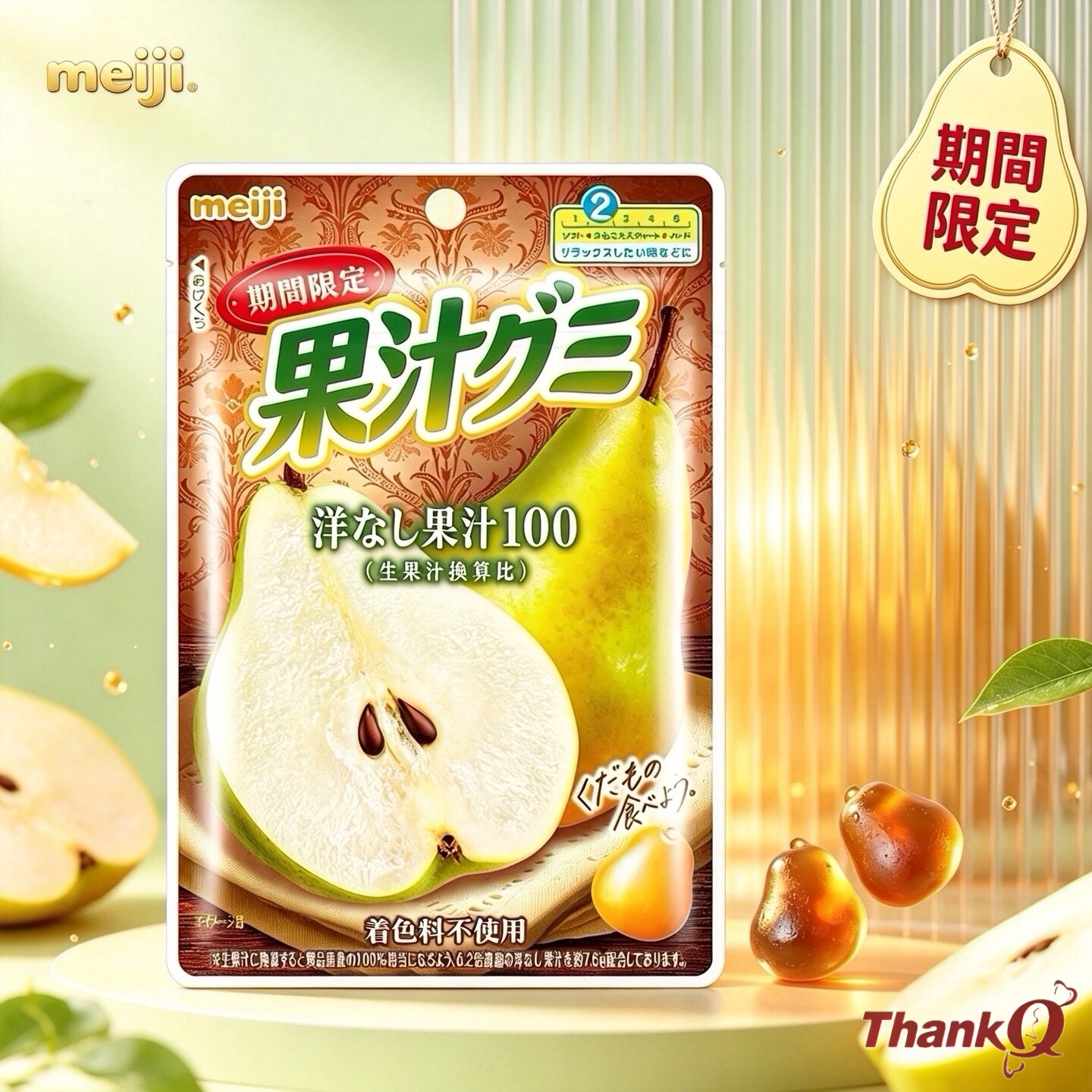 日本进口零食meiji明治100%果汁软糖弹力橡皮糖洋梨葡萄味QQ糖果