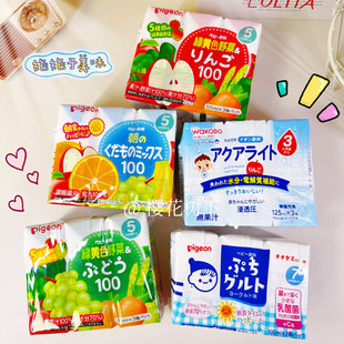 日本Pigeon贝亲绿黄色蔬菜水果野菜汁宝宝婴儿童无添加电解质饮料