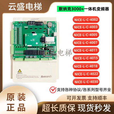 默纳克3000+变频器NICE-L-C/G/H
