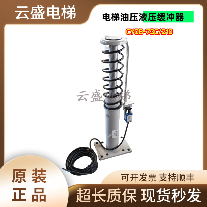 油压液压缓冲器CYOB-73C/210