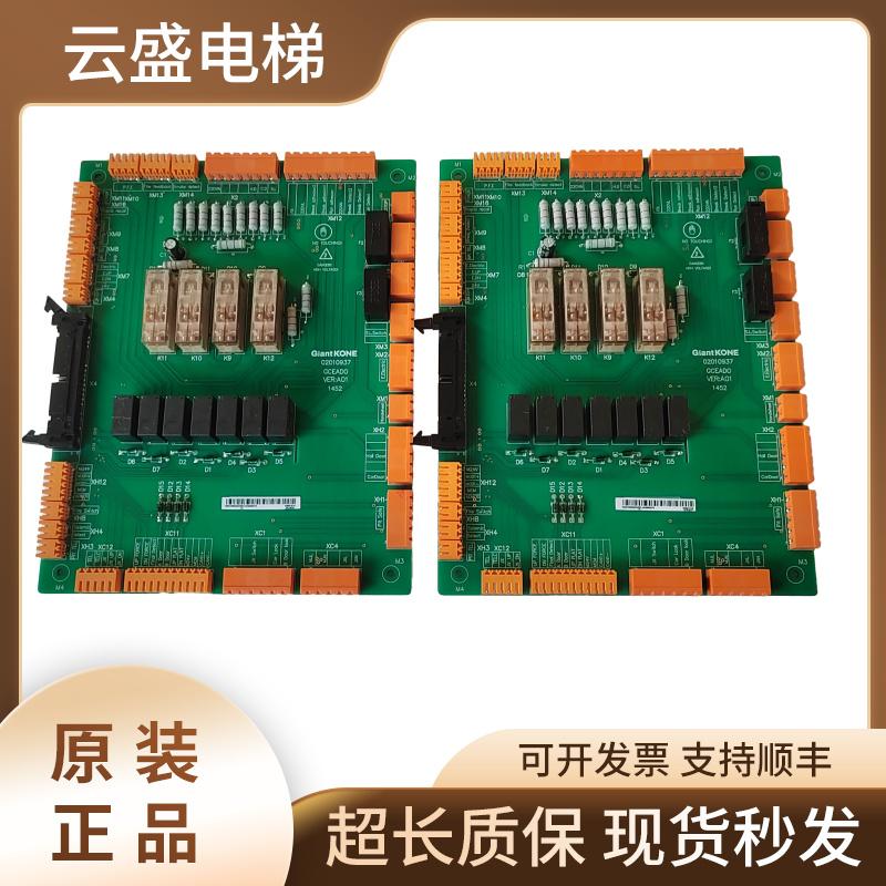 巨人通力安全回路GCEADO/G03/06