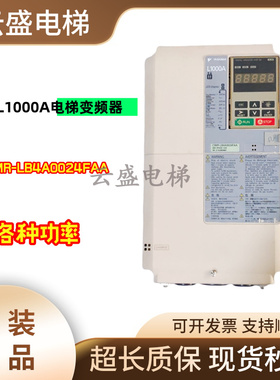 安川L1000A变频器 CIMR-LB4A0024FAA /7.5KW/11KW/15KW/原装质保