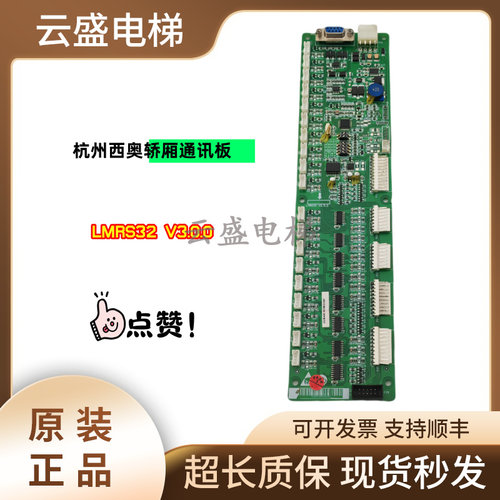 杭州西子奥的斯LMRS32V3.0.0