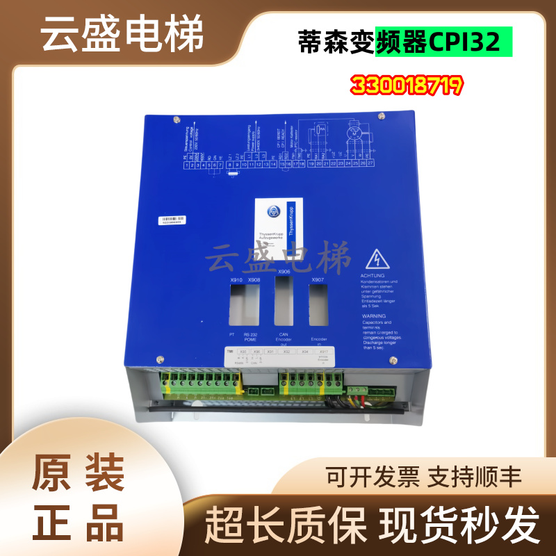 蒂森变频器CPI15CPI26CPI32