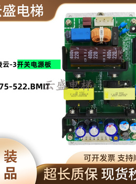适用三菱电梯CUT75-522/BMIT凌云三Z59LX-70开关电源板实物实拍