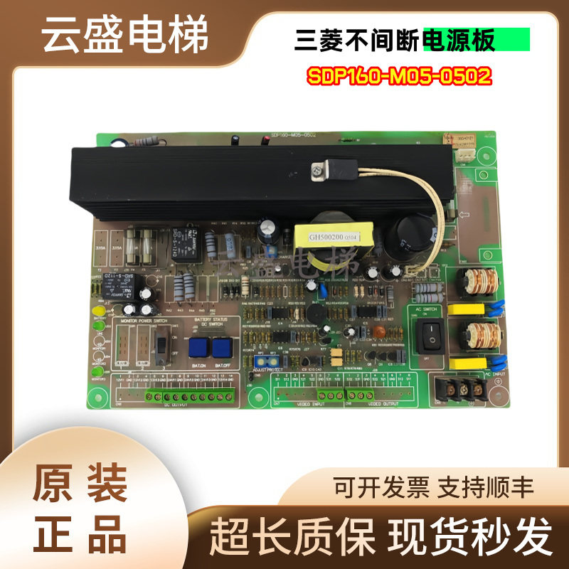 三菱电源板SDP160-M05-0502