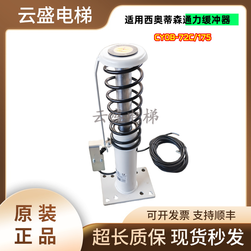 朝阳机电缓冲器CYOB-72C/175