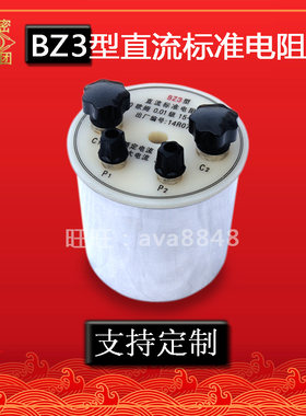 厂家直销标准电阻9只单值
