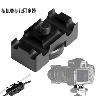 防拉扯联机固定器 6D2单反相机数据线线夹固线器 适用佳能5D3 5D4