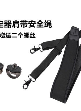 适用大疆智云weebills如影SC三轴稳定器肩带安全绳减震挂脖背带扣