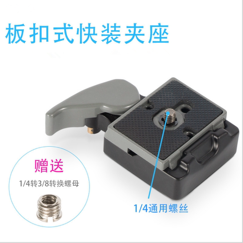 曼富图兼容座云台脚架配件快装板