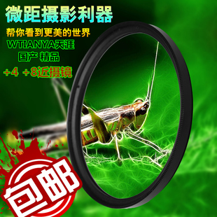 40.5mm 105mm a6000 a5100 50镜头放大镜 天涯近摄镜67mm