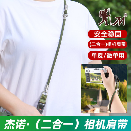 适配单反佳能尼康索尼富士微单相机快拆背带斜跨减压快速调节肩带