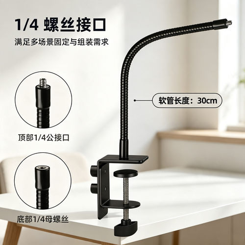 麦克风支架万向鹅颈管电容麦话筒夹桌面软管多功能直播k歌三脚架