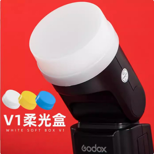 神牛V1闪光灯柔光罩圆形灯头单反相机热靴灯便携专用肥皂盒柔光盒
