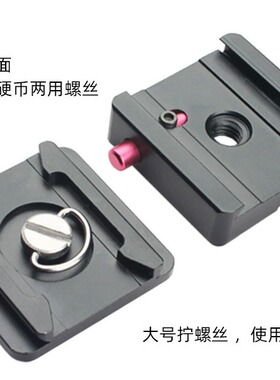 如影SC2快装板底座夹座三脚架云台稳定器配件增高RS2 P5X