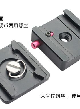 快装板底座夹座三脚架云台