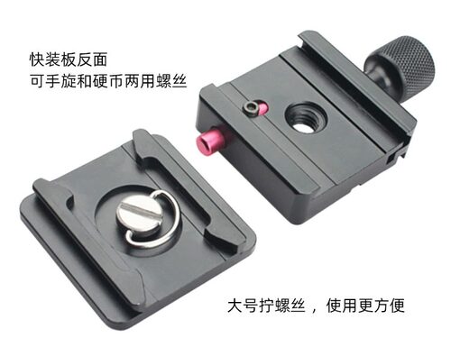 快装板底座夹座三脚架云台