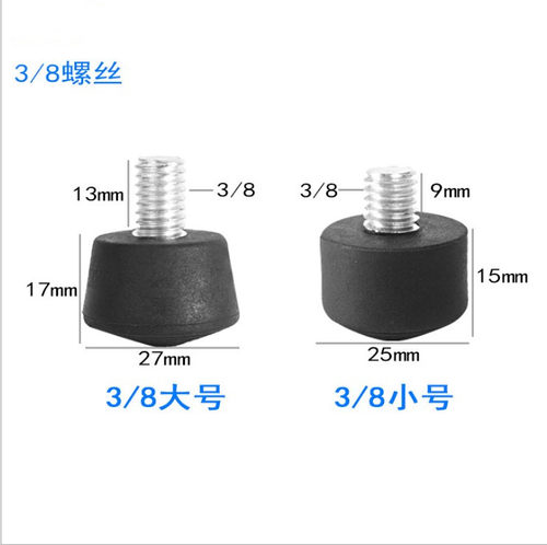 1/43/8螺口微单反三角架配件