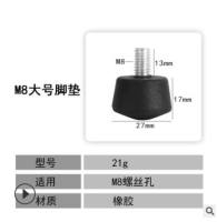 Anti-slip rubber foot pads, M8 standard screws, 1/4 and 3/8 screw joints, mirrorless camera tripod accessories thumbnail 5