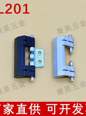 CL201-1暗铰链 CL201-2铰链威图暗铰链HL011-1-2锌合金可脱卸铰链