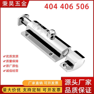 门栓 404 明装 506自动弹簧锌合金插销工业柜门按钮式 插销 406