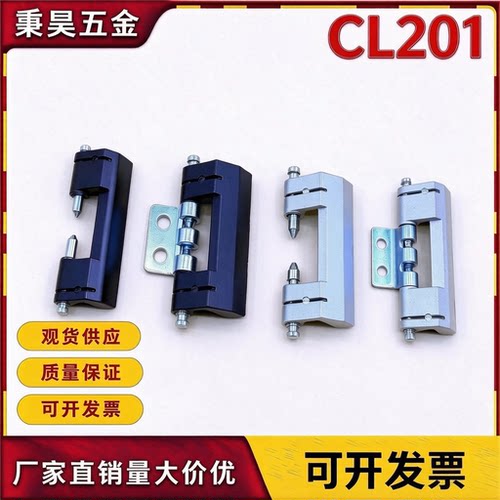 CL201-1暗铰链锌合金可脱卸铰链