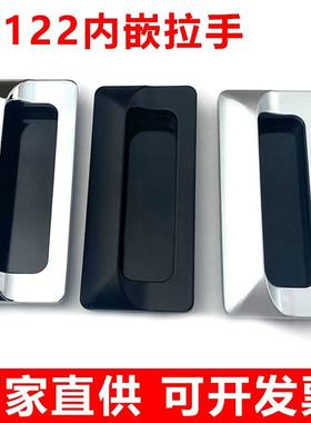 LS533内嵌铝锌合金镀铬隐形暗拉手LS122 嵌入式拉手A-183-2拉手
