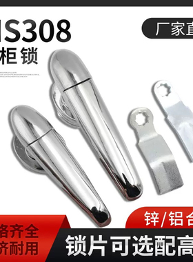 MS308-3执手锁电箱电柜门铝合金把手锁锌合金手柄锁MS308-2通用锁