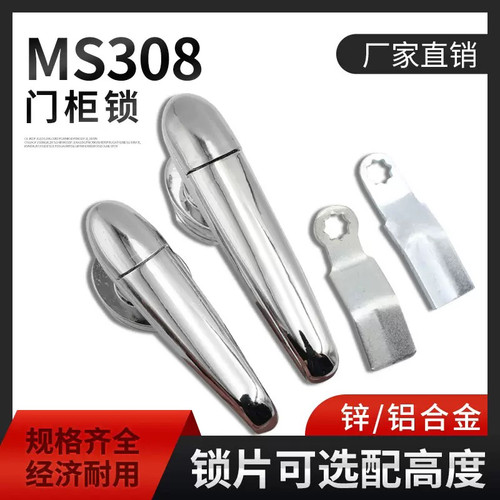MS308-3执手锁电箱电柜门铝合金把手锁锌合金手柄锁MS308-2通用锁