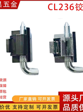 CL230-30小铰链 HL017 卡式铰链 HL003-2铰链 电柜电箱门铰链
